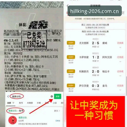 威廉希尔登录方法2026最新版本 掌握都灵德比观赛技巧,提升威廉体育平台体验的实用指南